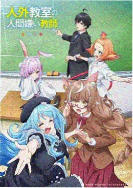 午后三点半漫画封面